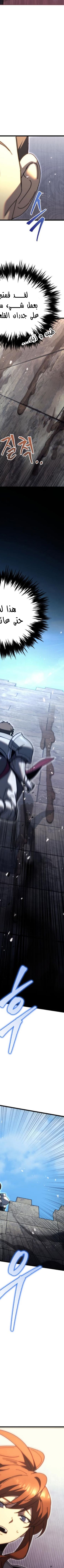 Read Regressor of the Fallen family AR Manga Online