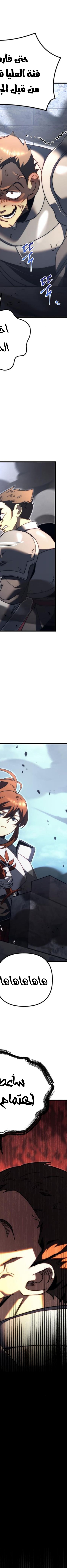 Read Regressor of the Fallen family AR Manga Online