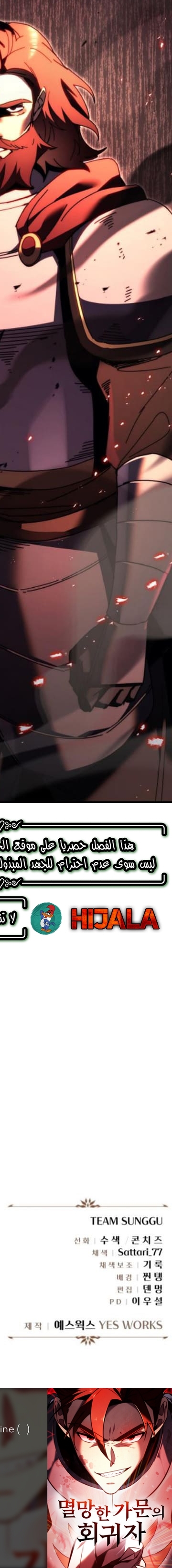 Read Regressor of the Fallen family AR Manga Online