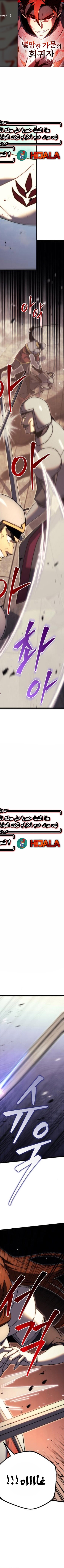 Read Regressor of the Fallen family AR Manga Online