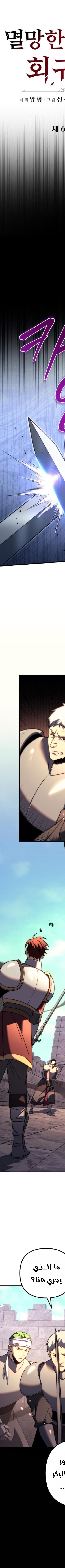 Read Regressor of the Fallen family AR Manga Online