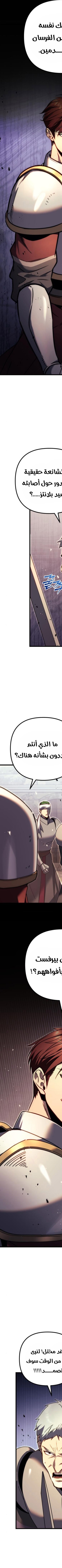 Read Regressor of the Fallen family AR Manga Online