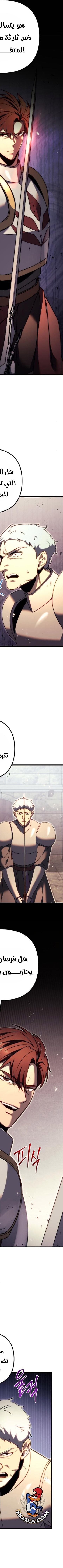 Read Regressor of the Fallen family AR Manga Online