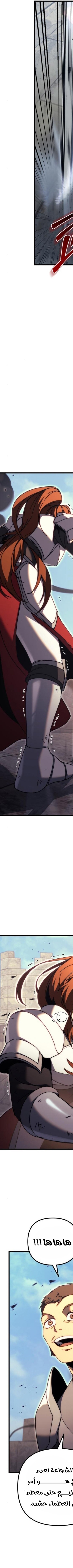 Read Regressor of the Fallen family AR Manga Online