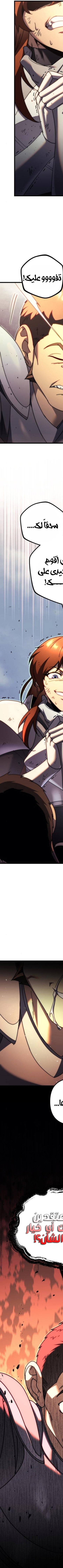 Read Regressor of the Fallen family AR Manga Online