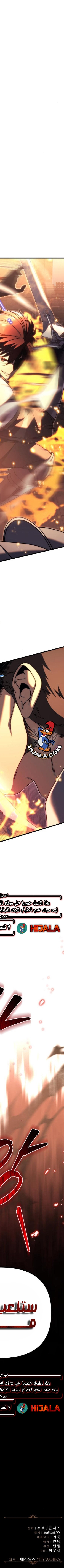 Read Regressor of the Fallen family AR Manga Online