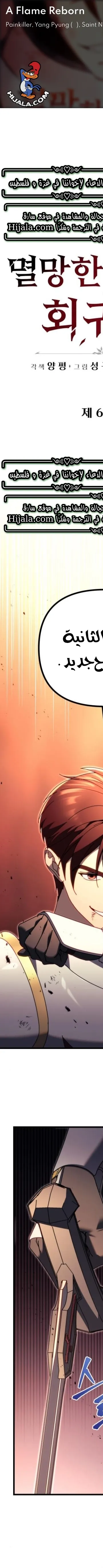 Read Regressor of the Fallen family AR Manga Online