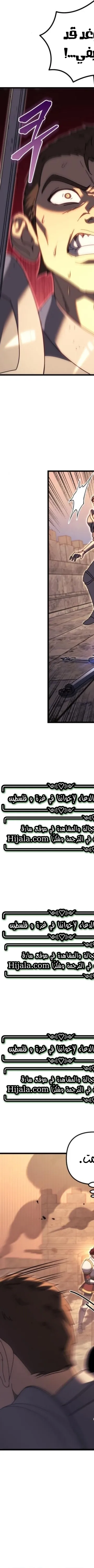 Read Regressor of the Fallen family AR Manga Online