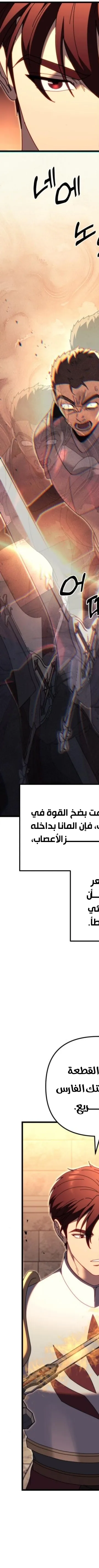 Read Regressor of the Fallen family AR Manga Online