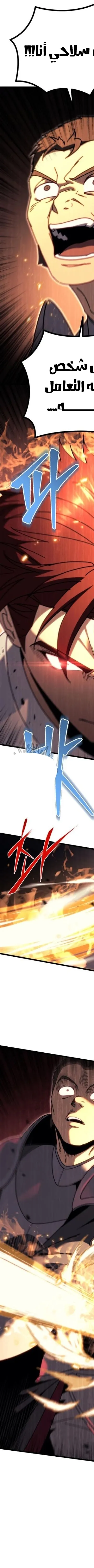 Read Regressor of the Fallen family AR Manga Online