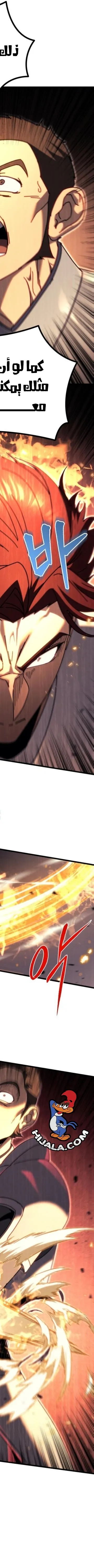 Read Regressor of the Fallen family AR Manga Online