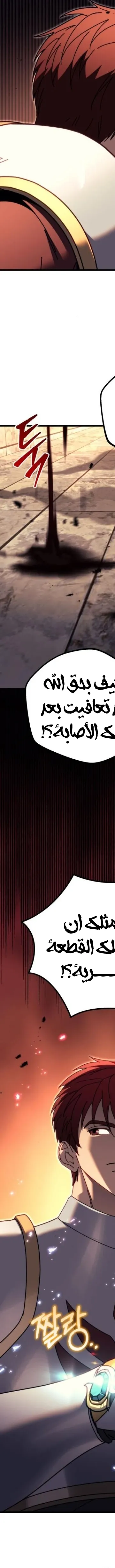 Read Regressor of the Fallen family AR Manga Online