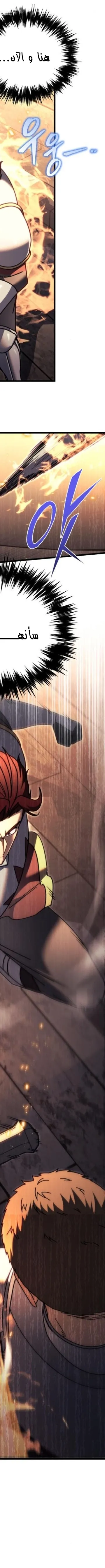 Read Regressor of the Fallen family AR Manga Online