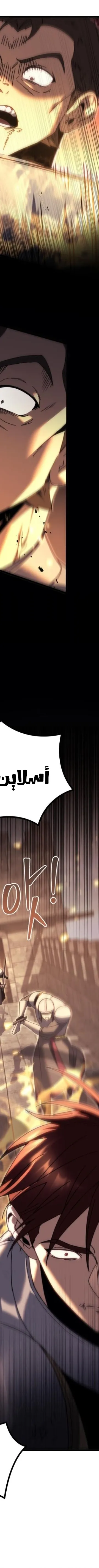 Read Regressor of the Fallen family AR Manga Online