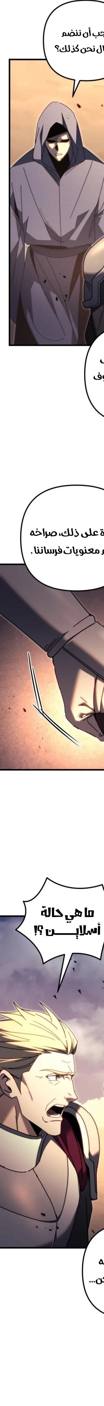 Read Regressor of the Fallen family AR Manga Online