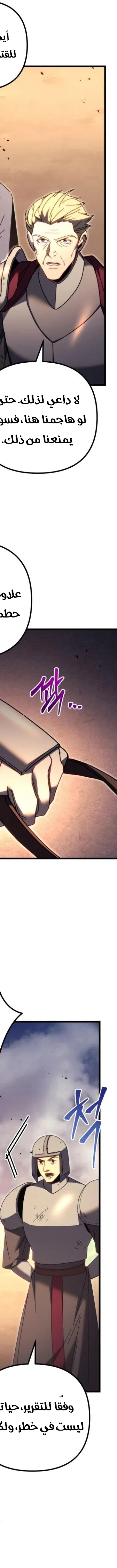 Read Regressor of the Fallen family AR Manga Online