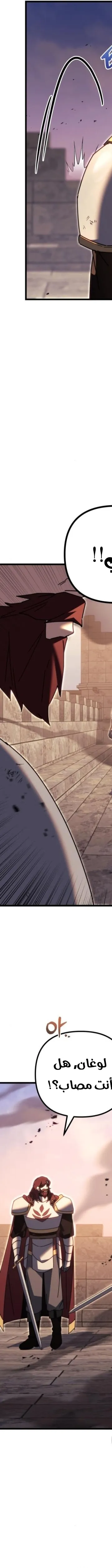 Read Regressor of the Fallen family AR Manga Online
