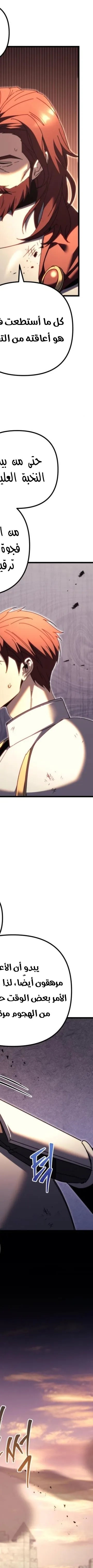 Read Regressor of the Fallen family AR Manga Online