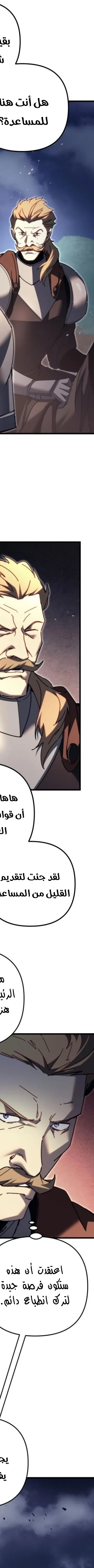 Read Regressor of the Fallen family AR Manga Online