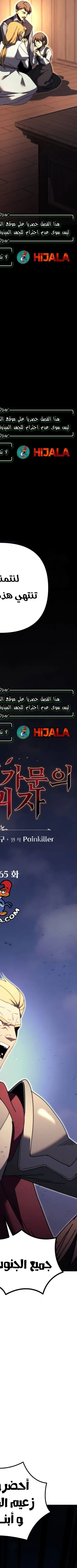 Read Regressor of the Fallen family AR Manga Online