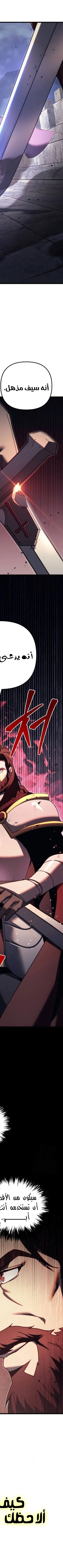 Read Regressor of the Fallen family AR Manga Online