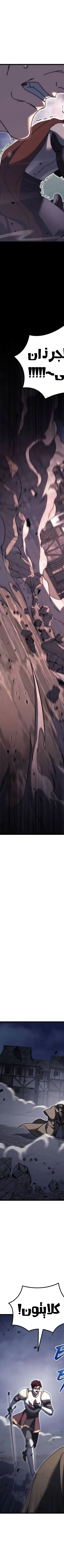Read Regressor of the Fallen family AR Manga Online