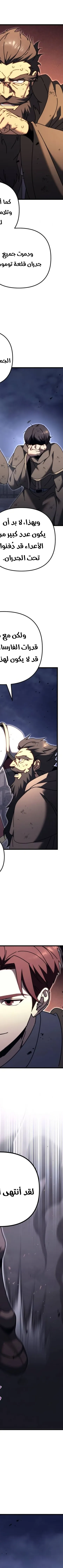 Read Regressor of the Fallen family AR Manga Online