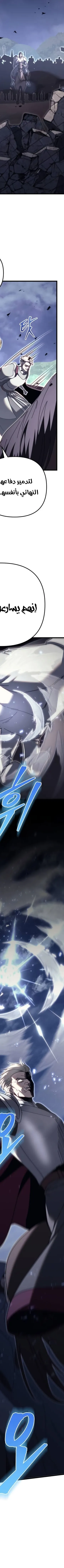Read Regressor of the Fallen family AR Manga Online