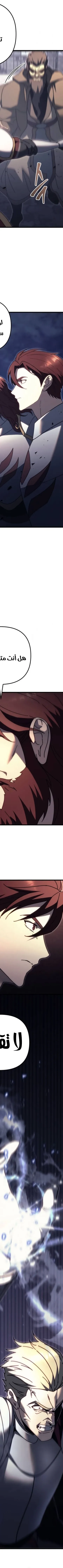 Read Regressor of the Fallen family AR Manga Online