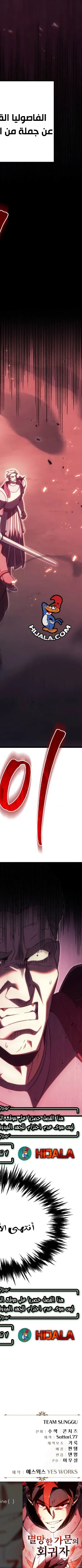 Read Regressor of the Fallen family AR Manga Online