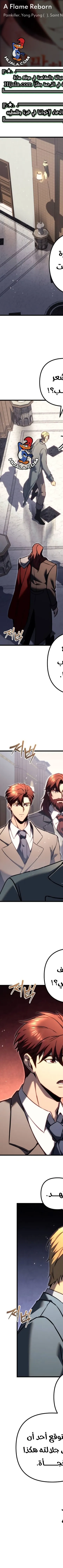 Read Regressor of the Fallen family AR Manga Online