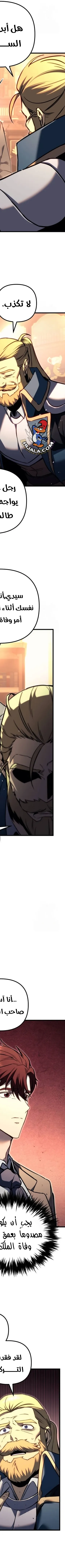 Read Regressor of the Fallen family AR Manga Online