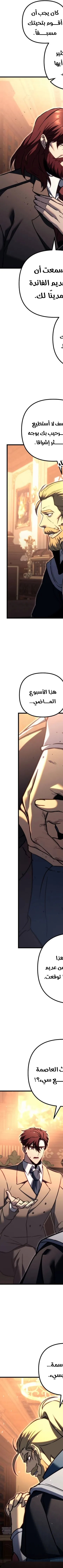 Read Regressor of the Fallen family AR Manga Online