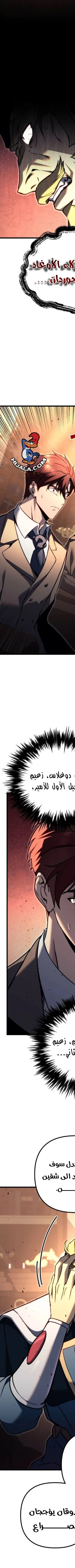 Read Regressor of the Fallen family AR Manga Online