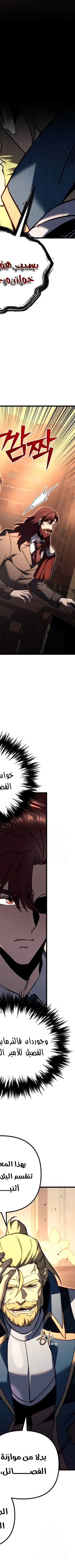 Read Regressor of the Fallen family AR Manga Online
