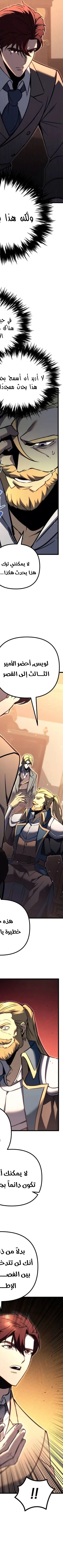 Read Regressor of the Fallen family AR Manga Online