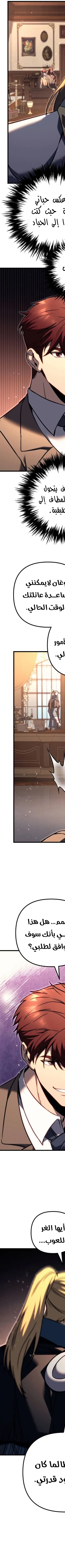 Read Regressor of the Fallen family AR Manga Online