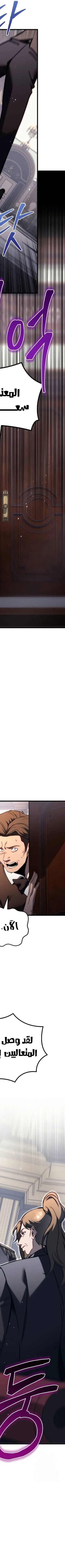 Read Regressor of the Fallen family AR Manga Online