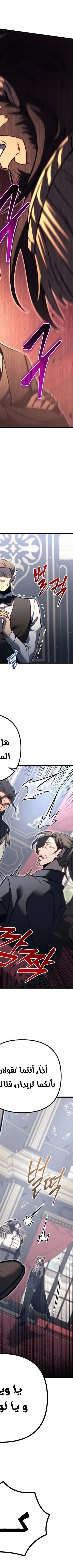 Read Regressor of the Fallen family AR Manga Online