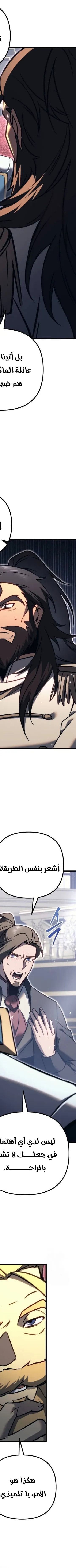 Read Regressor of the Fallen family AR Manga Online