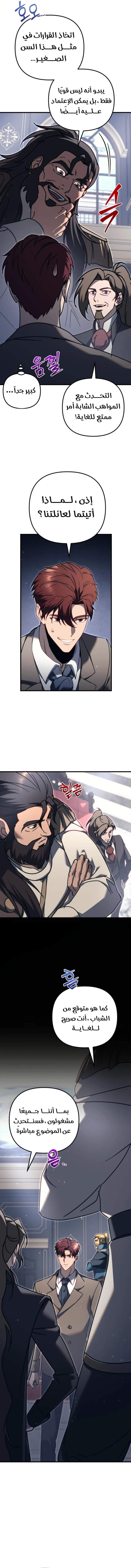 Read Regressor of the Fallen family AR Manga Online