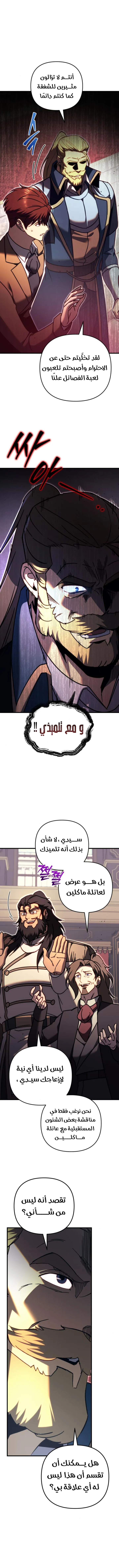 Read Regressor of the Fallen family AR Manga Online