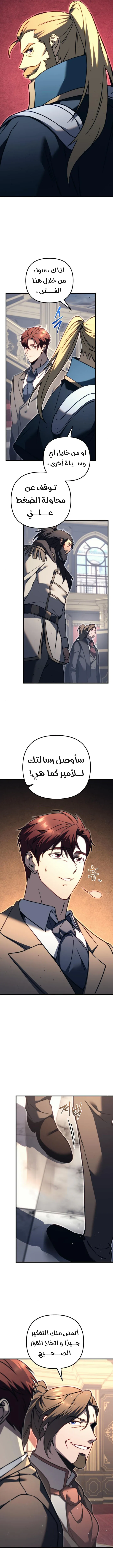 Read Regressor of the Fallen family AR Manga Online
