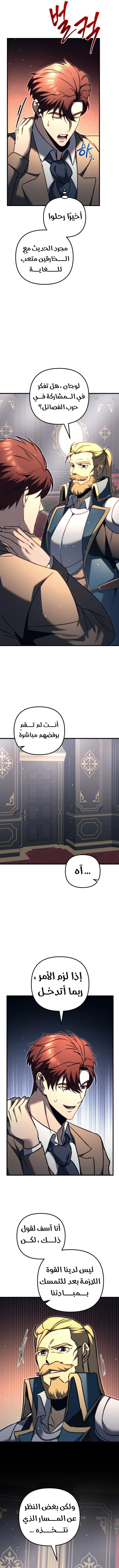Read Regressor of the Fallen family AR Manga Online