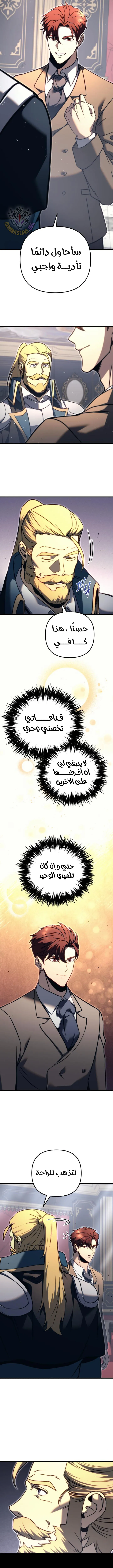 Read Regressor of the Fallen family AR Manga Online