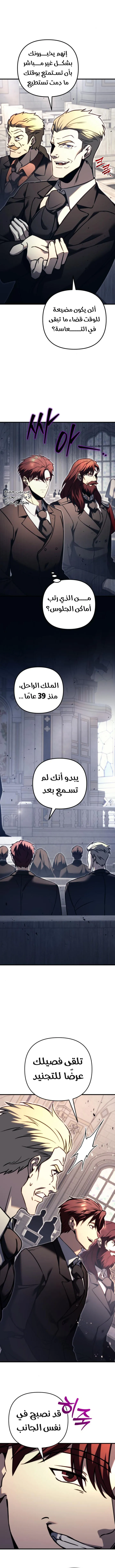 Read Regressor of the Fallen family AR Manga Online