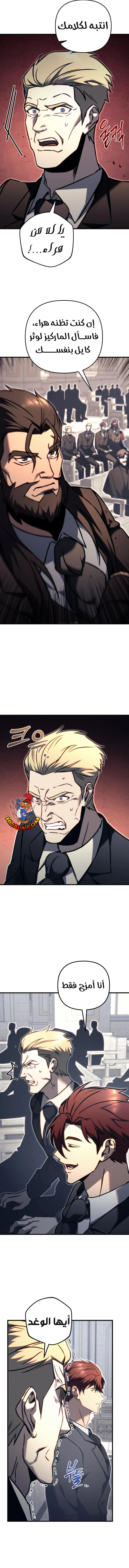 Read Regressor of the Fallen family AR Manga Online