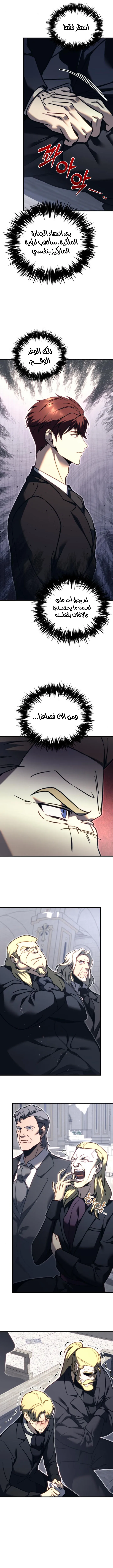Read Regressor of the Fallen family AR Manga Online