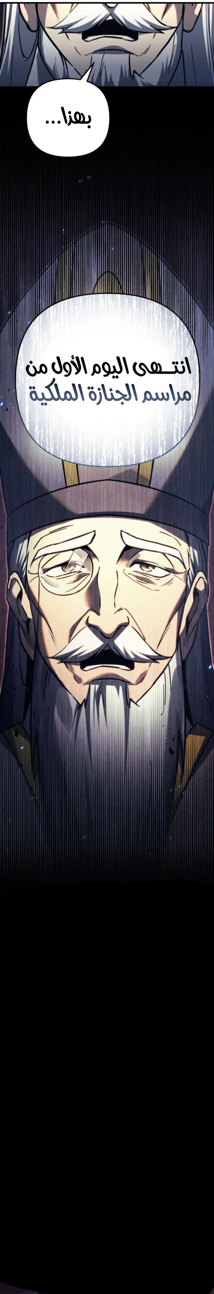 Read Regressor of the Fallen family AR Manga Online