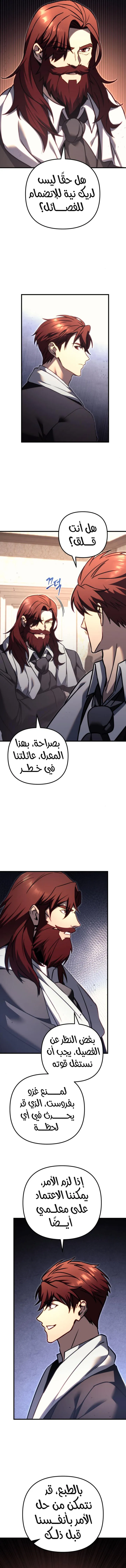 Read Regressor of the Fallen family AR Manga Online